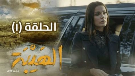 el refugio s01e01 x264|Al Hayba S01E01 480p x264.